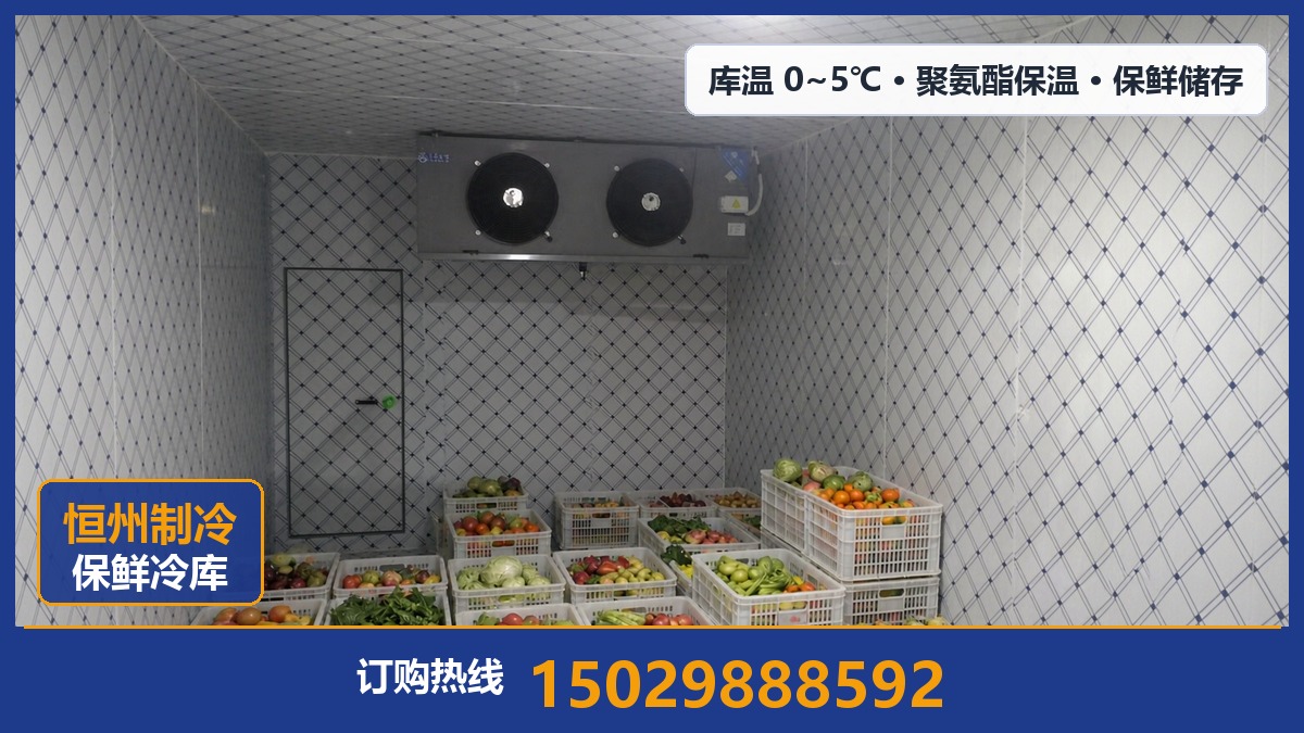 恒州制冷设备·新城站